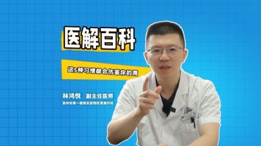 醫(yī)解百科︱這5種習(xí)慣都會傷害你的胃