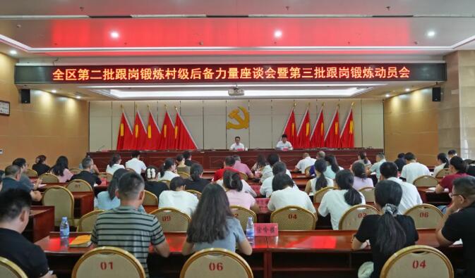 泉港区：总结交流+动员部署，村级后备力量跟岗锻炼再出发