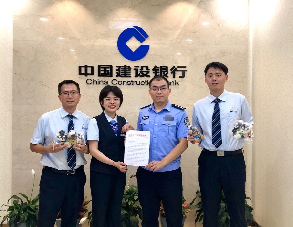 警银密织“防护网” 共护群众“钱袋子” 建行泉州浮桥支行成功阻截金融诈骗获公安表扬