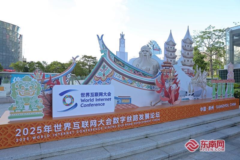 数智浪涌东风劲，海丝泉州立潮头