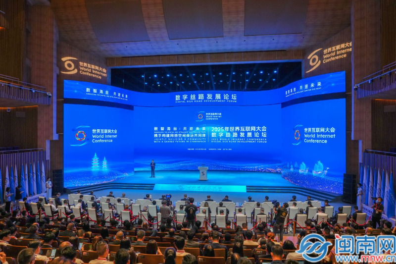 世界互联网大会智库合作计划 五项新成果在泉州发布