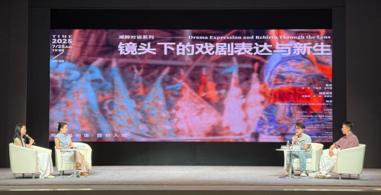 福建省美术馆举办“周末戏相逢·登台入戏”专题影像沙龙