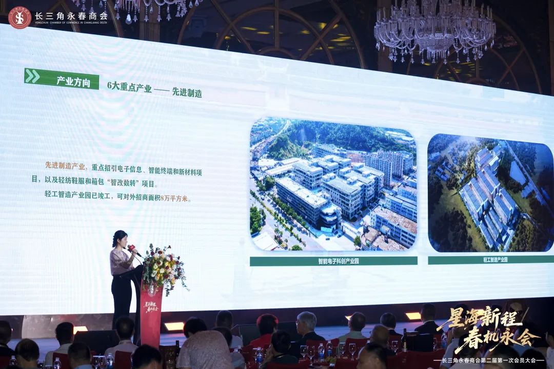 长三角永春商会第二届理（监）事会就职典礼在沪举行！现场10个项目集中签约