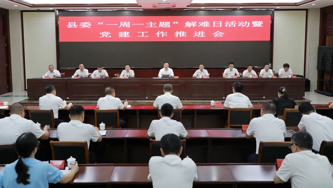 总结部署！南靖推动党建工作提质增效