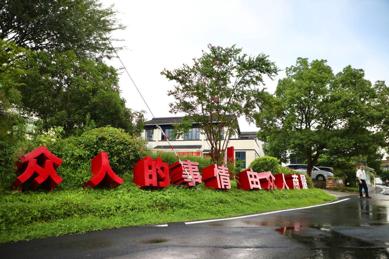 杭州余杭小古城村：廿载春秋，“议”出乡村共富共治新图景