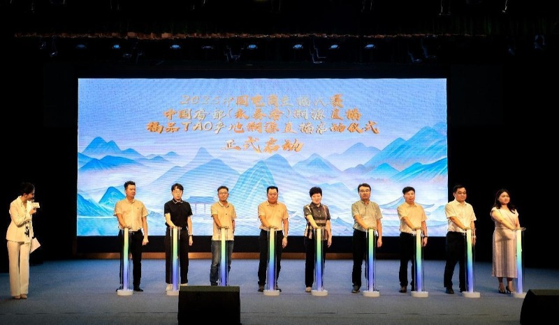 千年香韵遇直播新风 永春香溯源专场开启“香”经济新篇