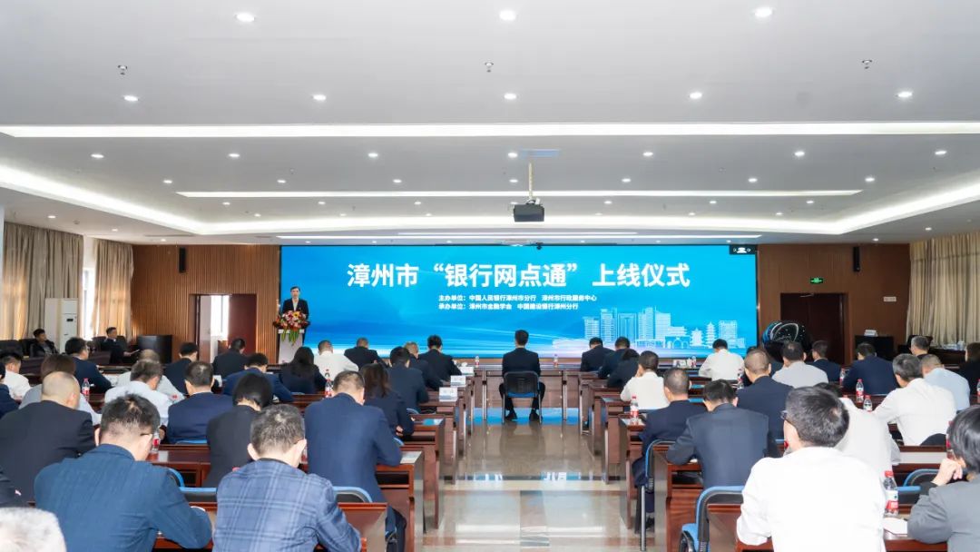 从“指尖办事”到链条式服务 漳州打造“政务+金融”新场景