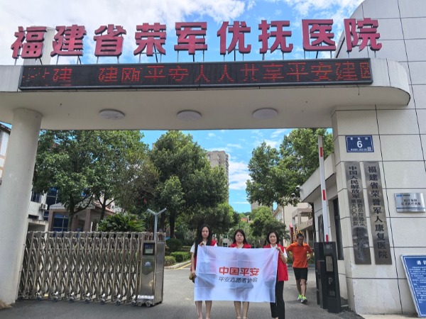 平安产险南平中心支公司：情系退伍军人 传承红色精神