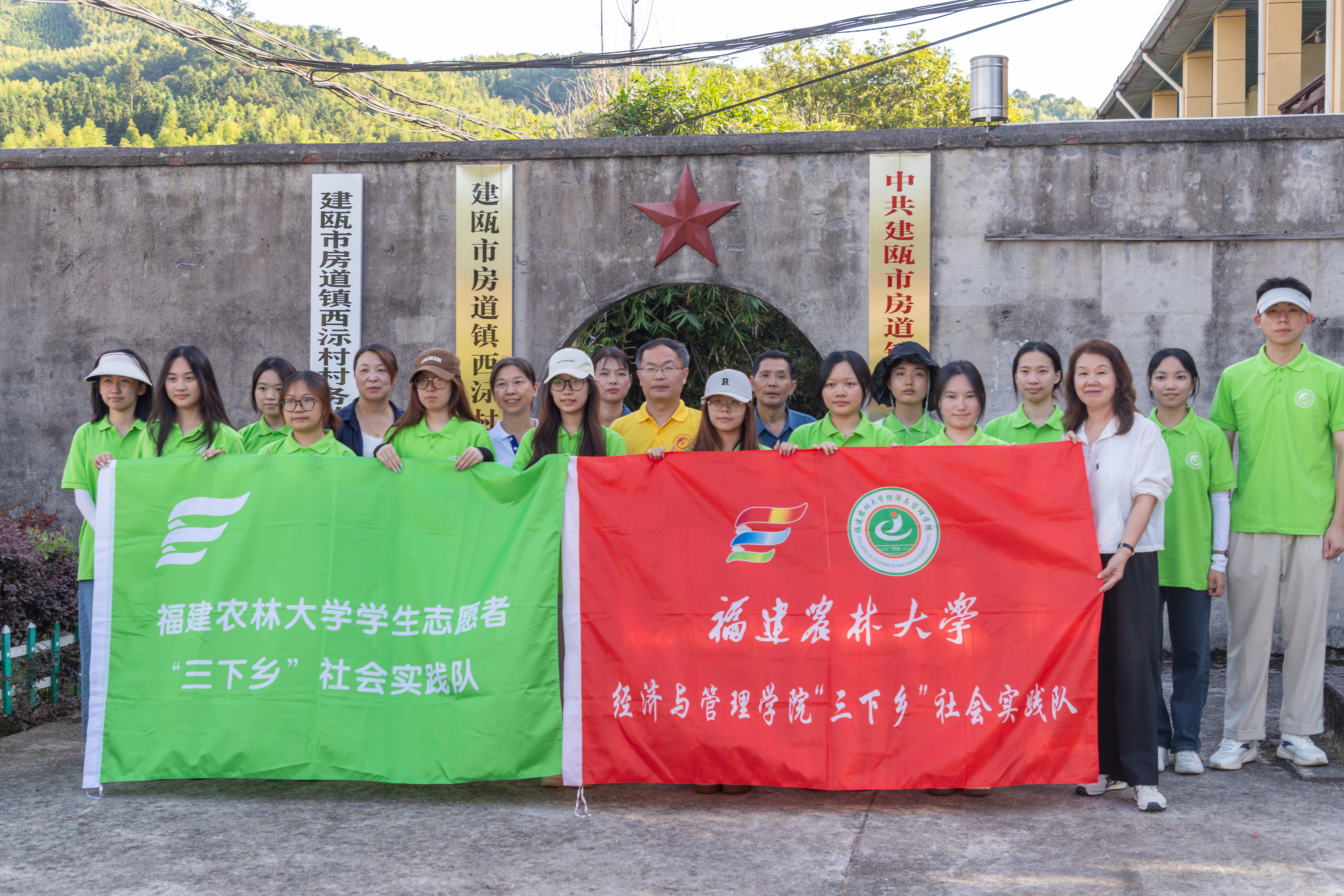绿金点竹润西沶——福建农林大学赴建瓯西沶村探索大农业观乡村振兴实践队