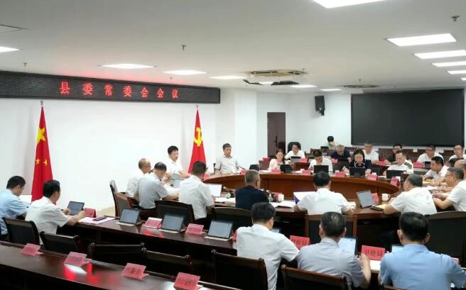 云霄县委常委会召开会议