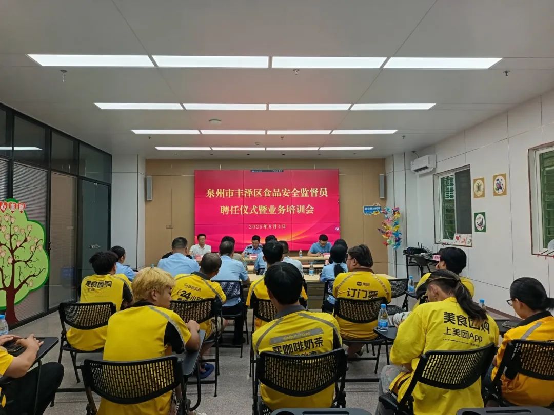 骑手变身“食安哨兵”  丰泽区首批食品安全监督员上岗