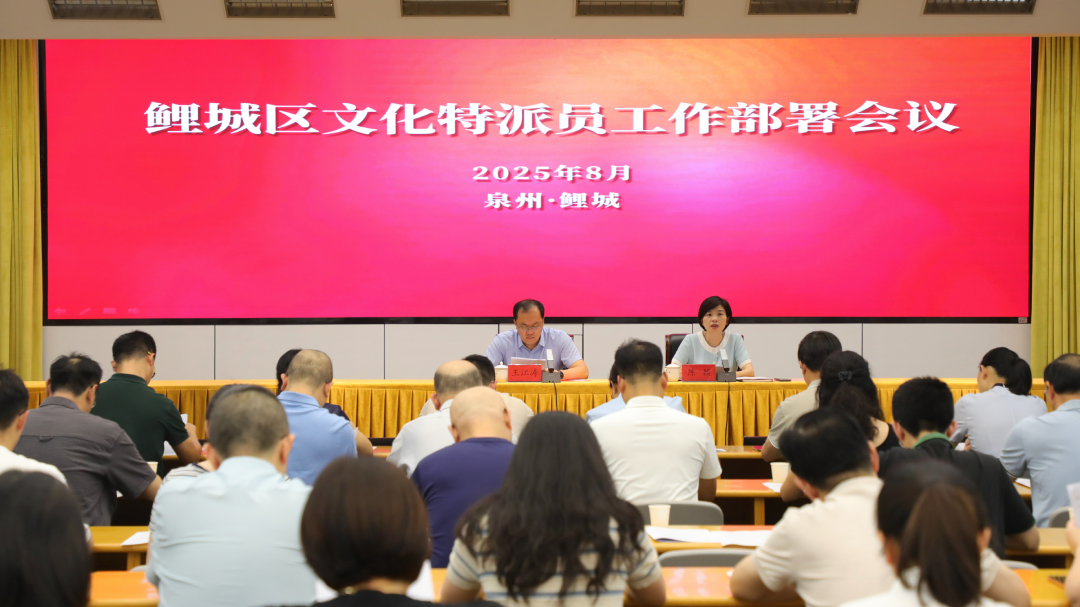 鲤城首批文化特派员出动！派驻8个街道、10个社区