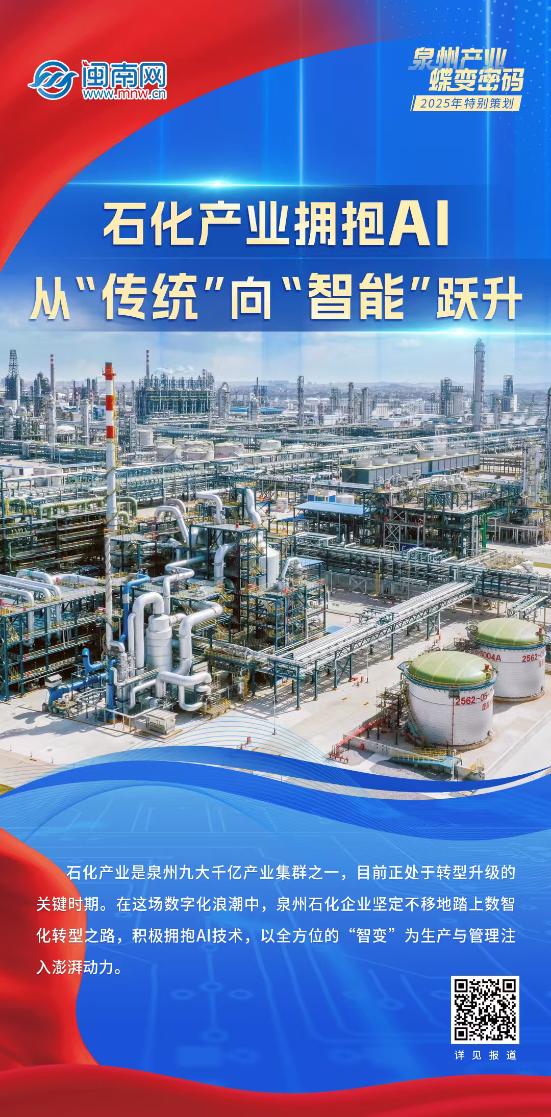 微信图片_20250808164350