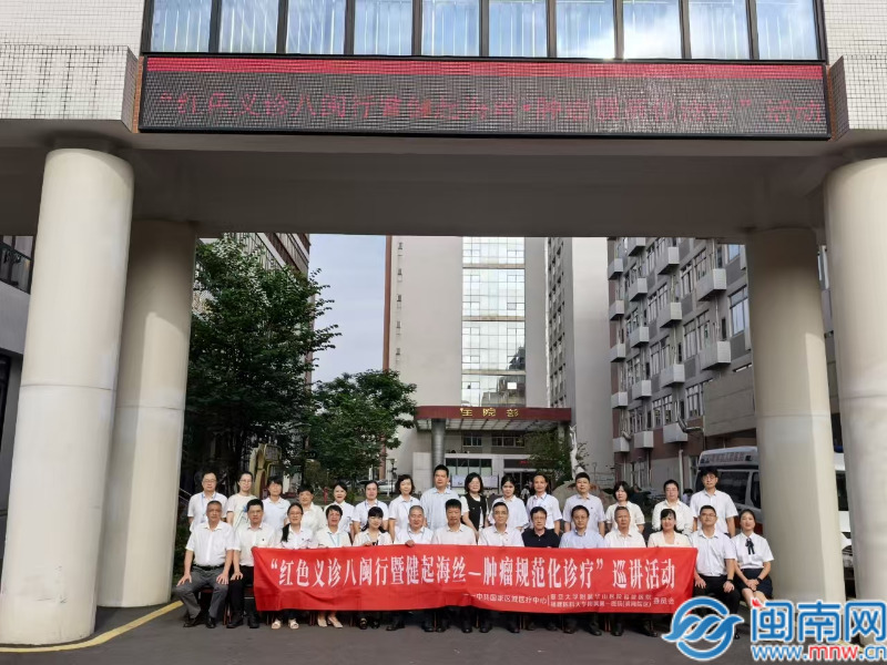 芗城区：从 “牵手” 到 “共生”——医联体如何让优质资源 “带着温度下沉”？