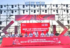 2025“斗陣”中國壽鄉(xiāng)泉港戶外運動匯暨第十屆海絲青少年足球超級精英賽正式啟動