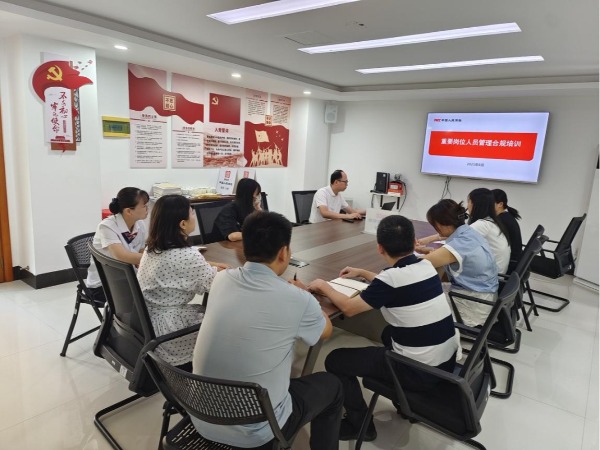 人保财险永春支公司开展重要岗位人员管理合规培训