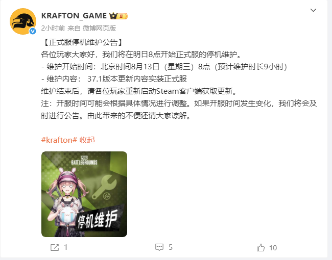 2025.8.13绝地求生维护时间最新：吃鸡停机维护几点结束