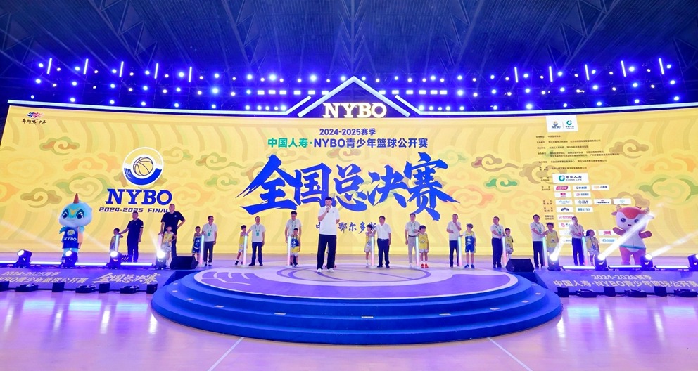 中国人寿鼎力护航！2024-2025赛季NYBO全国总决赛燃情启幕