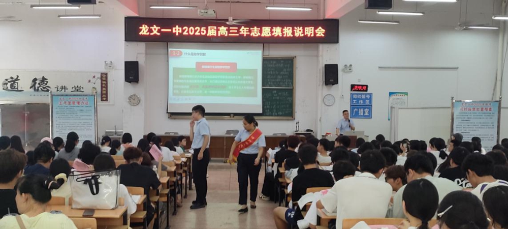 金融助学筑梦新起航——邮储银行助学贷走进龙文一中