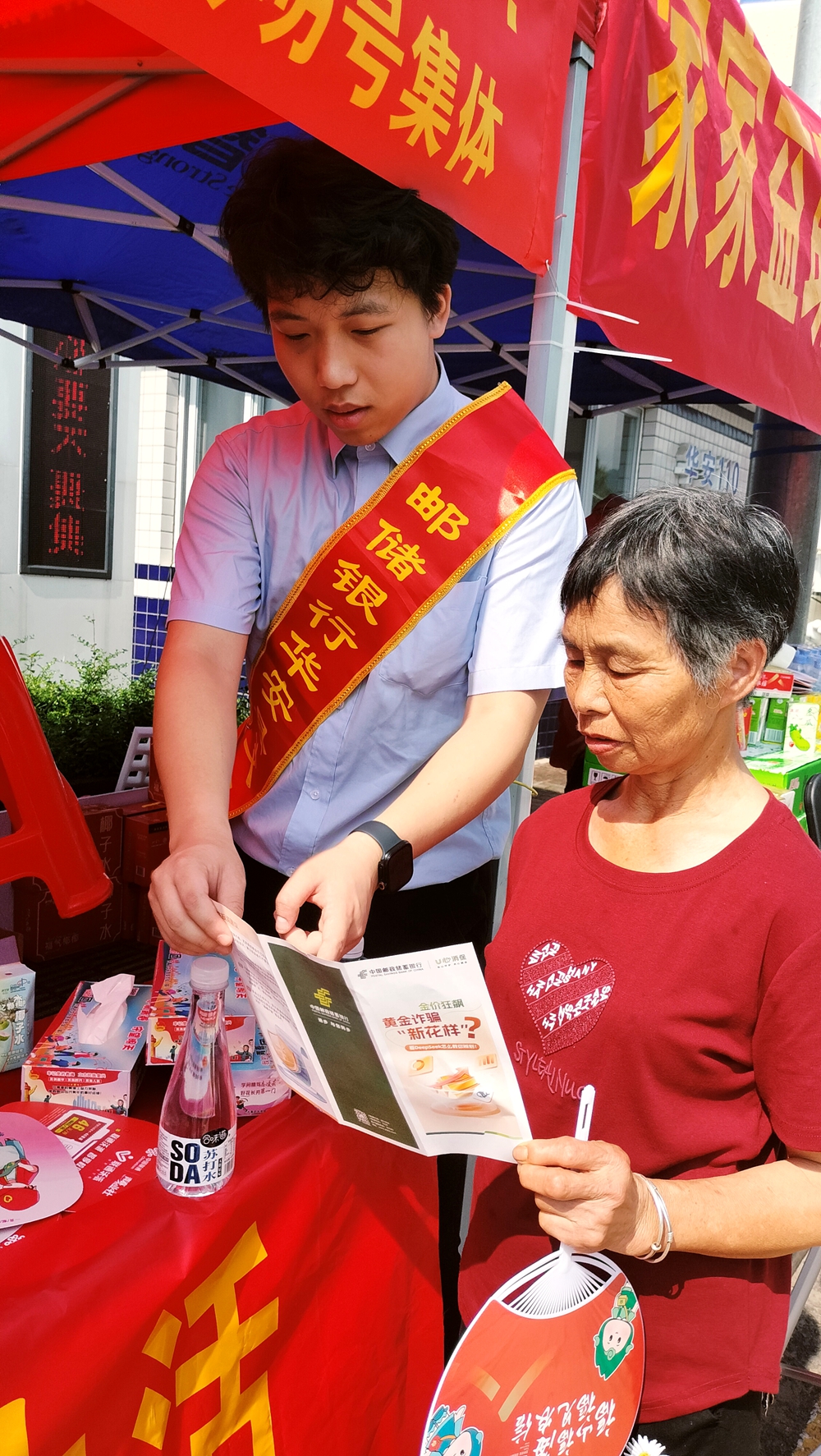 邮储银行华安县支行开展2025年普及金融知识万里行宣传活动