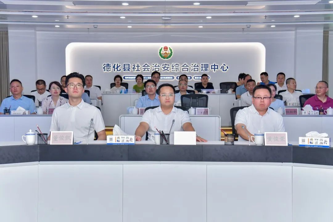 德化县“两中心一平台”现场推进会暨基层智治体系“一网四平台”建设推进会召开
