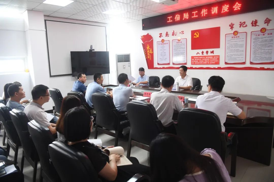 泉港区委主要领导到区工信局开展工作调度