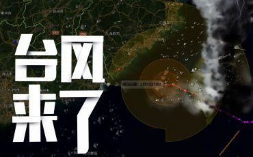 【閩南網(wǎng)直播】眾志成城 抗擊第11號臺風“楊柳”