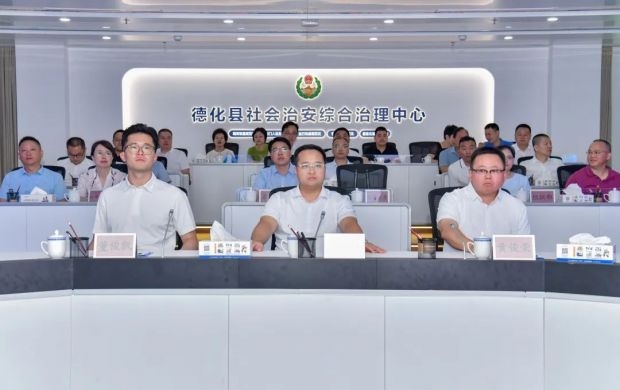 德化縣“兩中心一平臺”現(xiàn)場推進(jìn)會(huì)暨基層智治體系“一網(wǎng)四平臺”建設(shè)推進(jìn)會(huì)召開