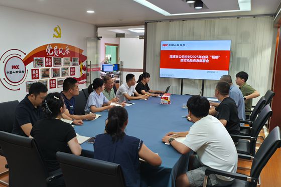 人保财险福建漳州漳浦支公司：党员突击队显担当 全力以赴抗“杨柳”