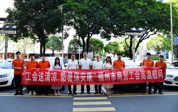 “你们的坚守，我们记在心里！” 福州市商贸工会暖心慰问平安产险一线理赔人员