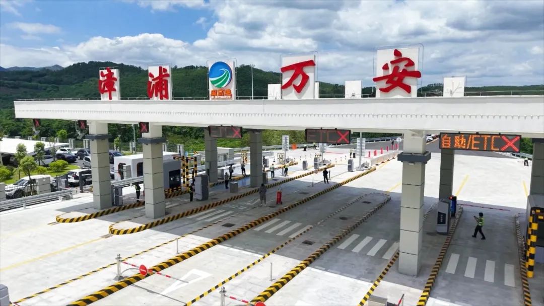 沈海高速万安收费站通行.mpg_20250815_132417920_副本.jpg