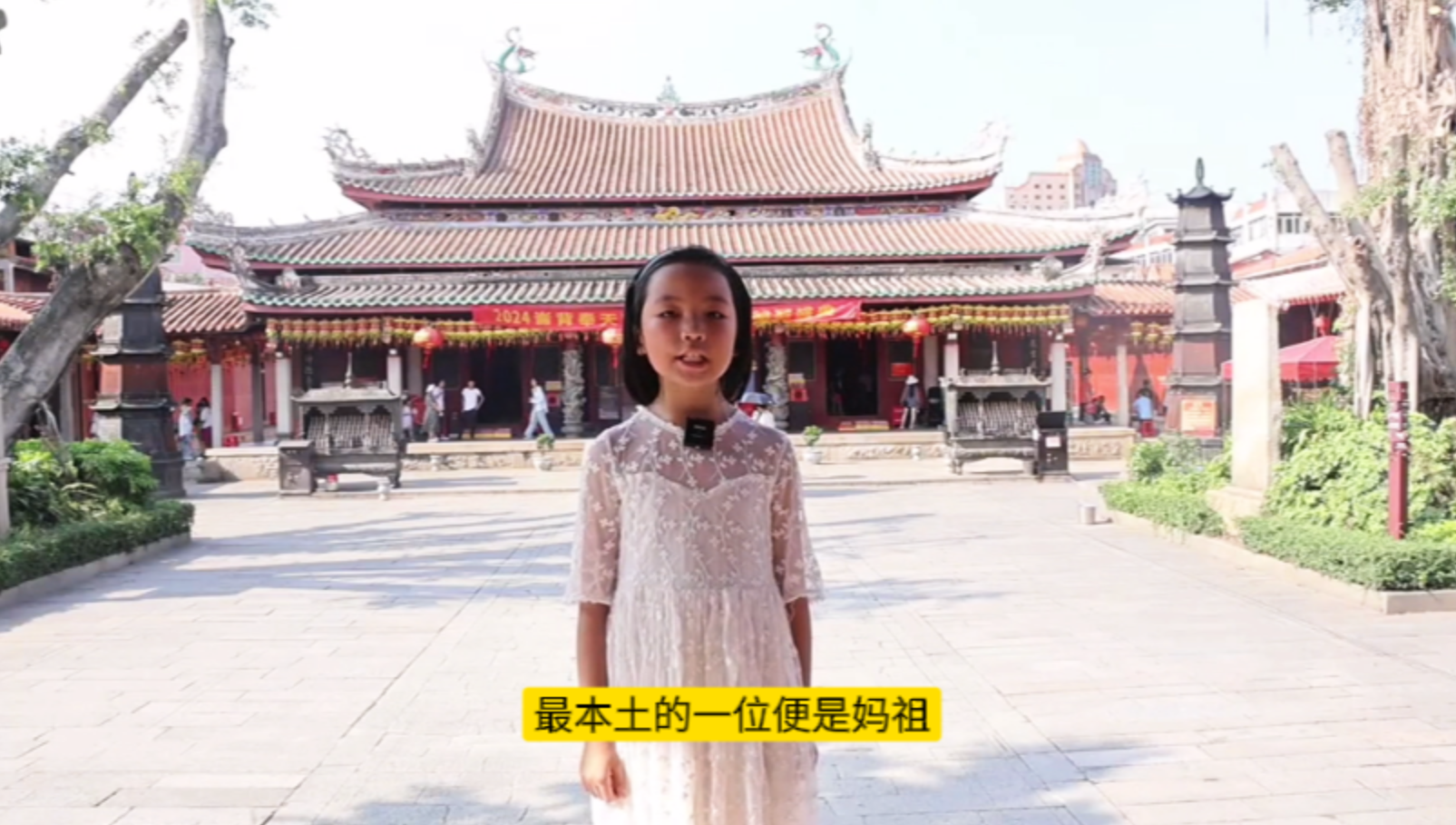 《宋元遗响——泉州天后宫》汤宸希