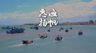 惠安开渔啦!