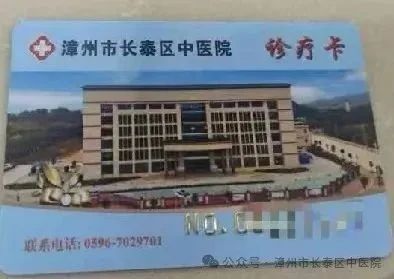 退钱了！长泰区中医院最新通知