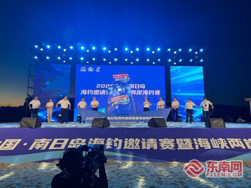 个人冠军独得5万元大奖 2025中国·南日岛海钓邀请赛暨海峡两岸海钓赛开赛