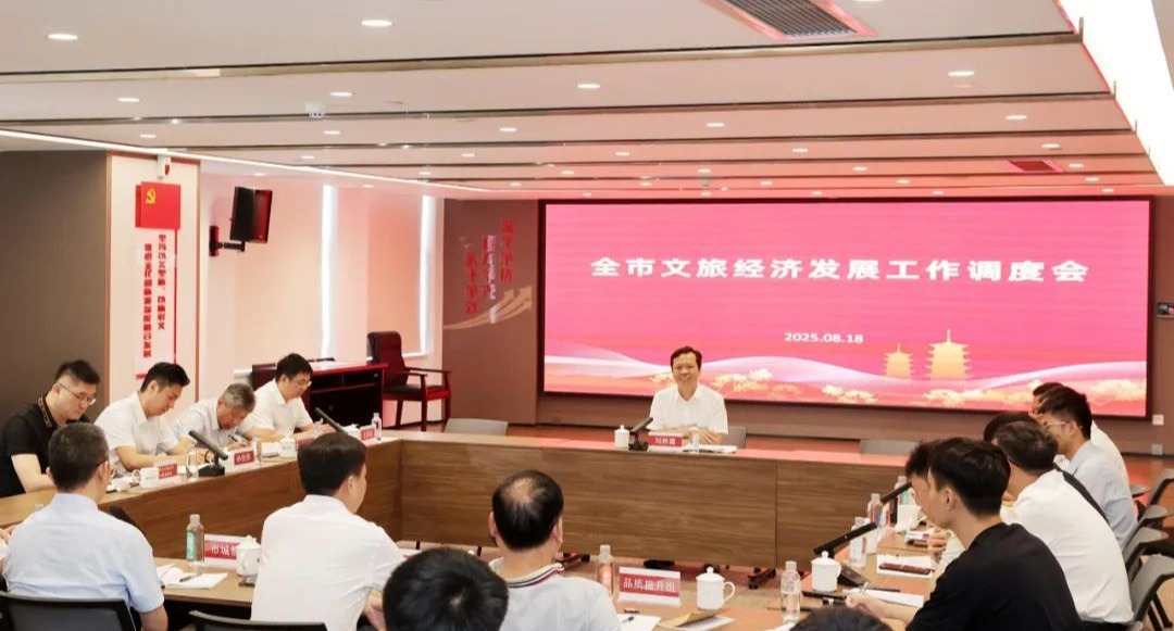 泉州市文旅总指挥部研究调度中心市区电动自行车通行、停车提升以及数字文创周等工作