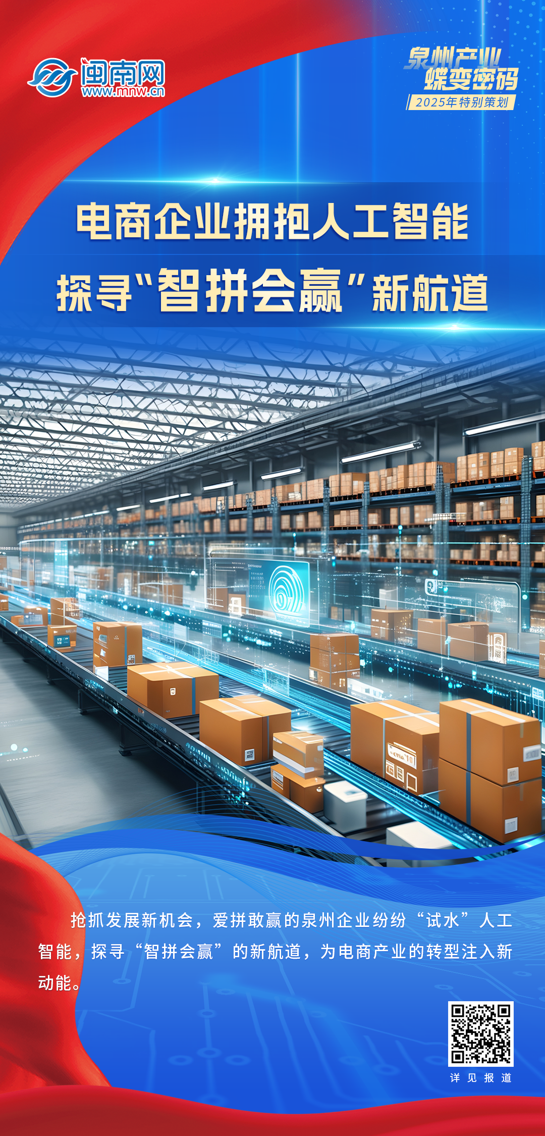 微信图片_20250826154029