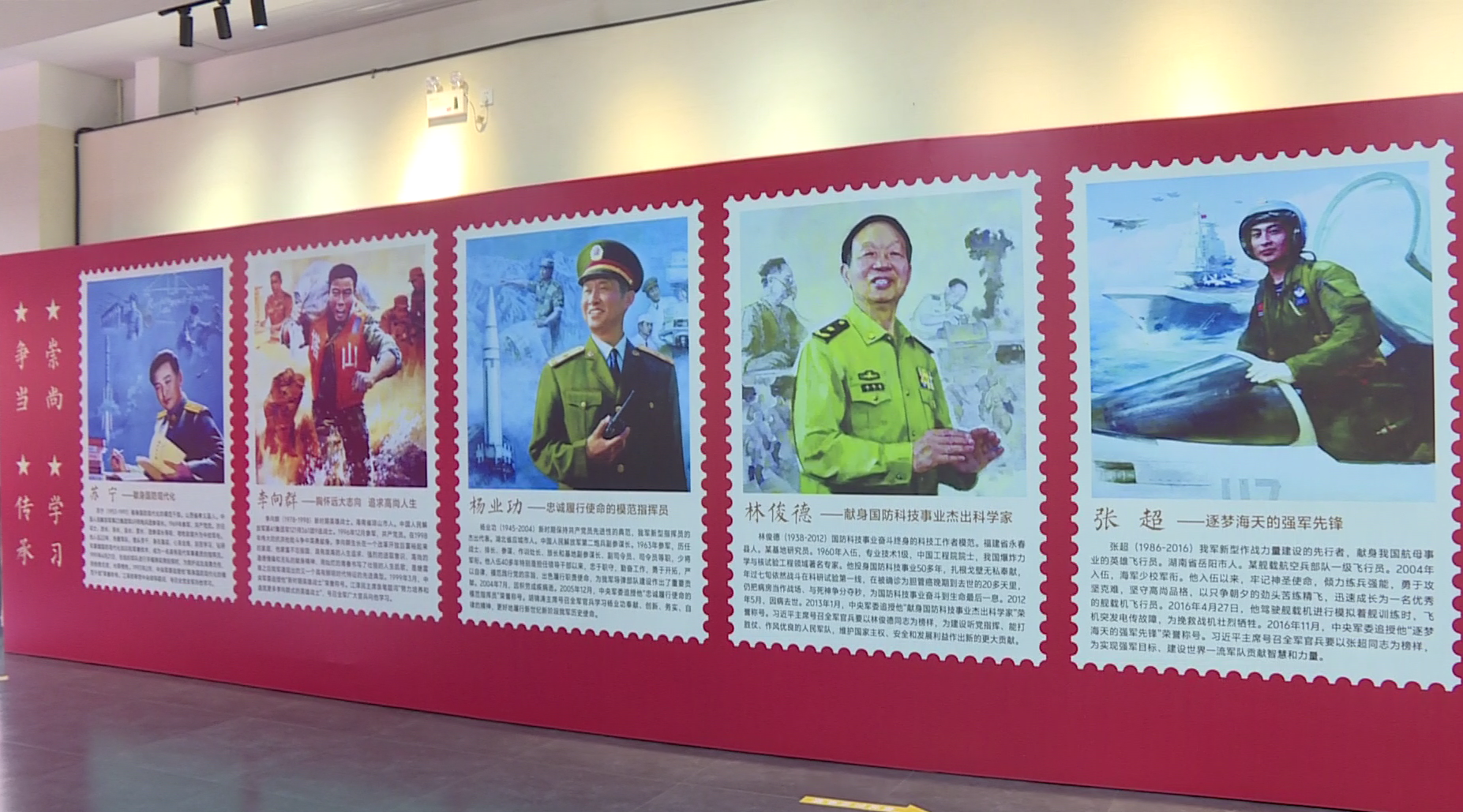 永春县纪念中国人民抗日战争暨世界反法西斯战争胜利80周年国防教育主题邮展开幕