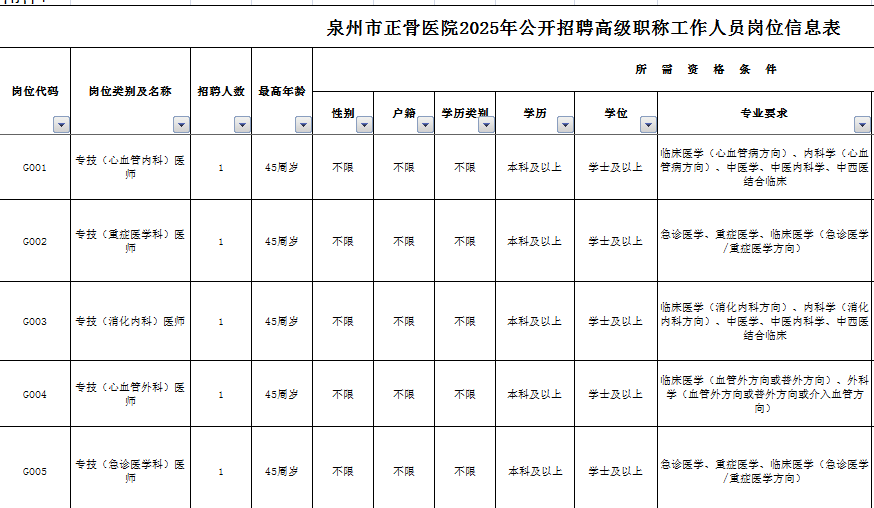 微信图片_20250827160125