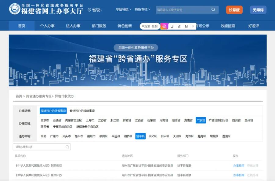 QQ截图20250827190642