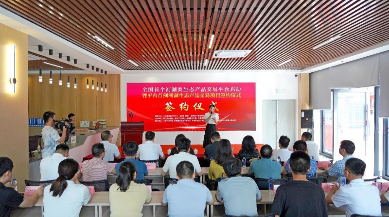 全国首个河湖类生态产品交易平台在永春启动 首例交易同步签约