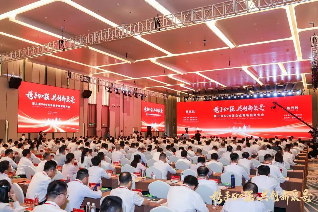 全市500强企业专场招商大会 丰泽区7个项目上台签约