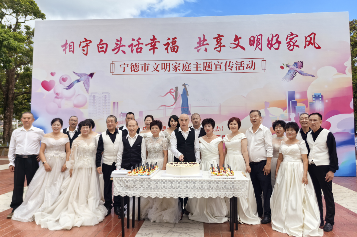 宁德开展七夕文明家庭活动 夫妻共拍婚纱照传承好家风