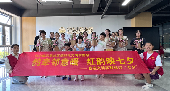 罗源县：传承七夕文化 涵养文明新风