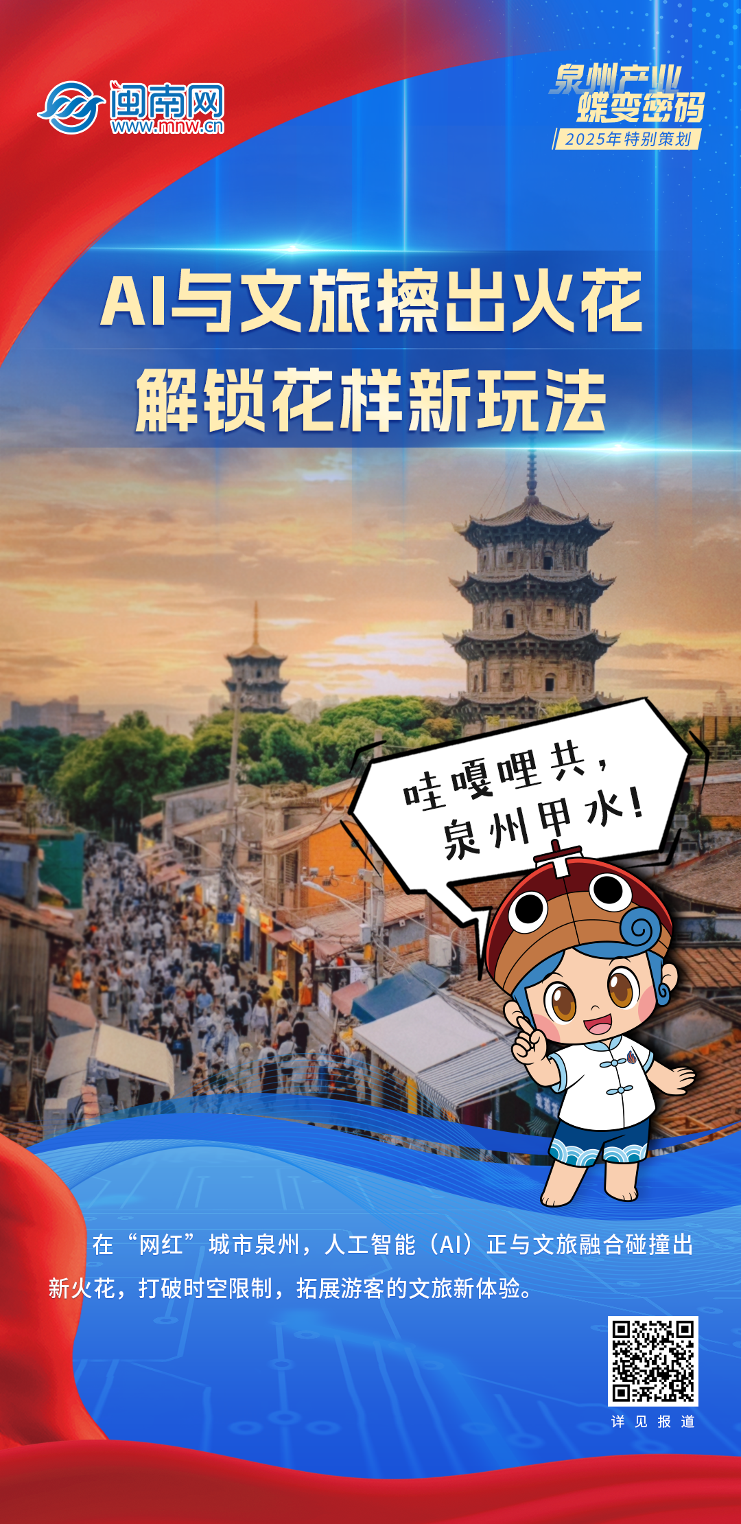 微信图片_20250829172329
