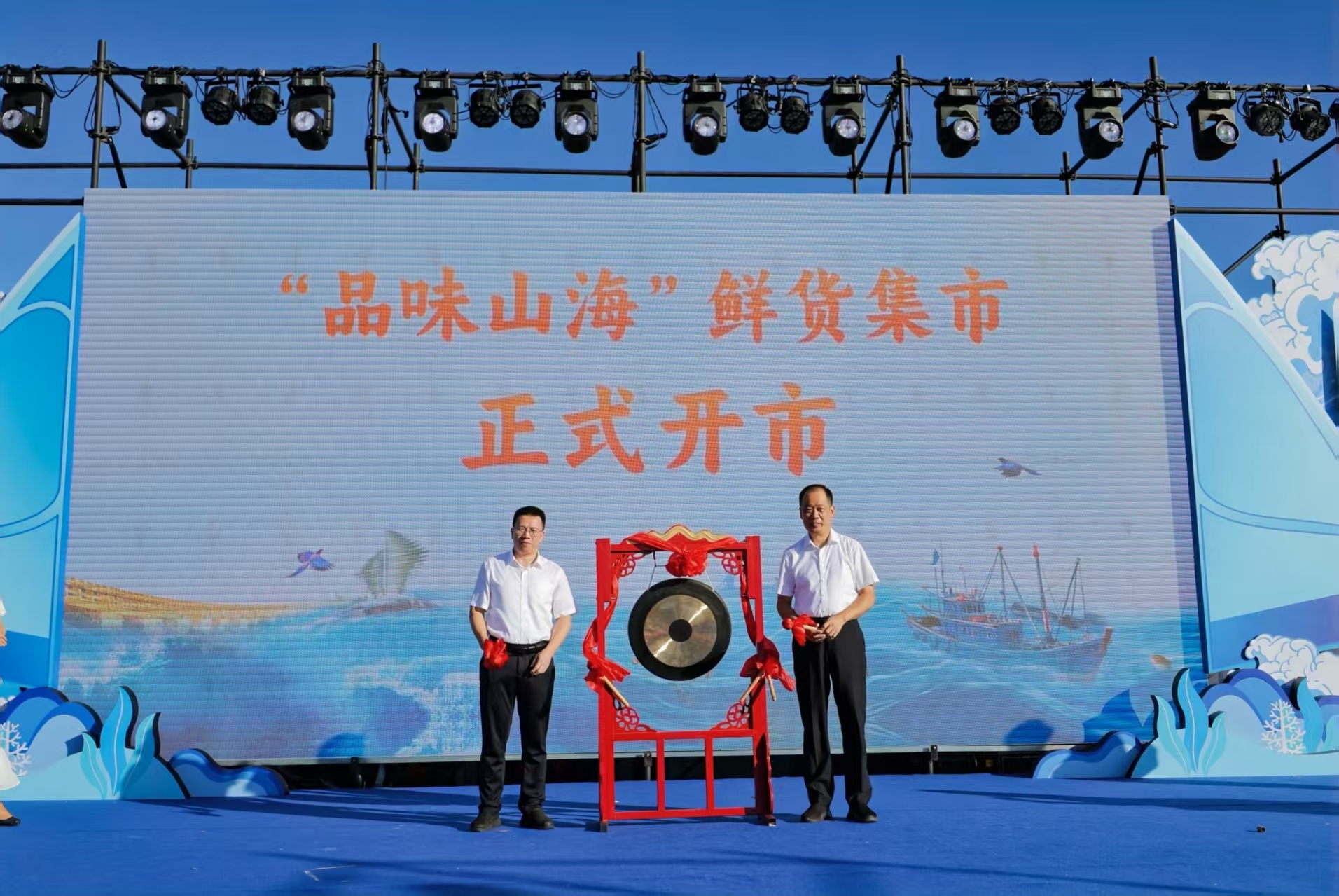 “七夕浮山 开渔悦享”泉州台商投资区滨海消费季活动启幕