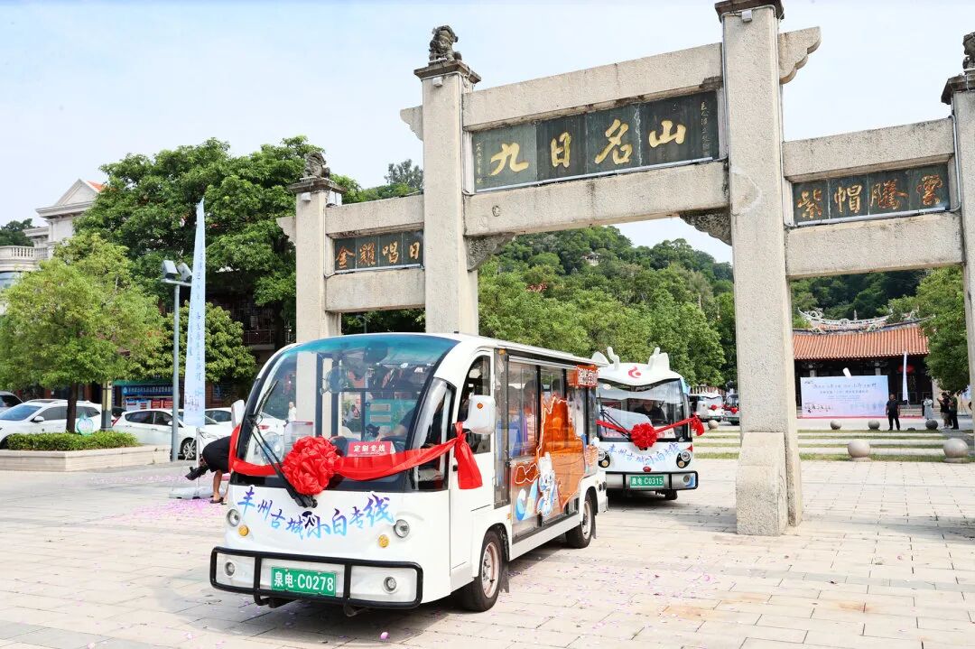 票价仅两元！南安丰州古城“小白”专线来啦！