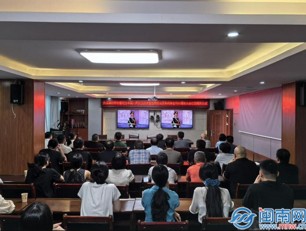 平和大溪：干群同看阅兵盛典，抗战精神激荡振兴新征程