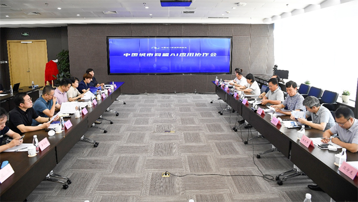 中国城市网媒AI应用协作体在杭成立