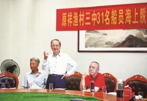 跨越半個(gè)世紀(jì)，19位“生死之交”的祥芝漁民重相逢